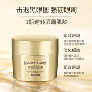 ZKER【官方優(yōu)選】藍魅膠原眼霜淡化細紋黑眼圈保濕修護小棕瓶眼霜  膠原眼霜*1瓶30g 伊麗莎白同款