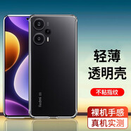 星奈 適用紅米Note12 Turbo手機(jī)殼全包保護(hù)套透明硅膠防摔軟殼 透明殼 .