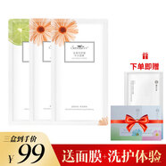 MINOLTA棲花面里面膜金盞花補(bǔ)水保濕魚腥草深層清潔維C玻尿酸透亮水潤 2金盞花+1維C透亮 15片