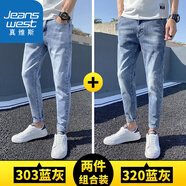 真維斯（Jeanswest）冰絲九分牛仔褲男士2025春夏彈力直筒夏季薄款修身9分小腳褲 藍.灰色+藍灰色 32