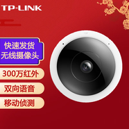 普聯(lián)（TP-LINK） TL-IPC53A 300萬(wàn)全景魚(yú)眼無(wú)線(xiàn)監控攝像頭 360度全景高清紅外夜視 監控攝像頭+16GB高速內存卡