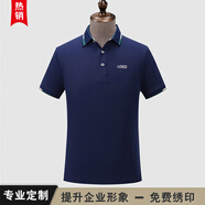 印爹利夏季高端工作服定制工衣短袖印字文化衫T恤訂做企業(yè)團(tuán)體服繡logo 藏青色 XL