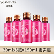 嘉媚樂CAMENAE玫瑰新肌密潤色柔膚亮膚水補水保濕潤澤肌膚 新肌密水30ml 五個