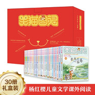 笑貓日記全套禮盒    必讀 兒童禮物 小學(xué)生推薦書單