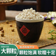 2025新鮮潮州芡實(shí)雞頭米去皮殼 真空包裝 新鮮去皮真空包裝200g