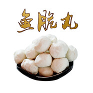 【中華老字號】邵子牙 廈門八市 手工魚丸貢丸火鍋食材關(guān)東煮 魚脆丸250g 250g