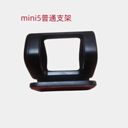 盯盯拍行車記錄儀MINI5專用支架底座