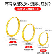 美立方999足金耳圈女素圈黃金耳環(huán)養(yǎng)耳洞耳飾純耳釘小巧男簡約百搭 一對-小號999足金-1cm直徑-約0.36g