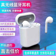 德希迪真無線藍牙耳機TWS單雙半入耳式運動跑步游戲吃雞通話華為蘋果安卓小米OPPO手機K歌電腦耳麥低音炮 雙耳白色