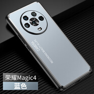 銘玳 適用榮耀Magic4手機殼全包防摔防指紋防滑磨砂背板手機殼女男款榮耀Magic4Pro手機套 藍色  榮耀Magic4 (LGE-AN00) 光影系列磨砂金屬殼【配保護膜】