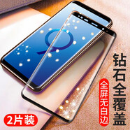 【2片裝】惠舟 三星s9鋼化膜 s9+水凝隱形膜三星S8/S8+/S輕奢版曲屏全屏覆蓋防爆手機(jī)貼膜 【Galaxy S9】鉆石曲屏黑高清款*2片裝