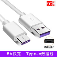 九吉9GType-c伸縮安卓數(shù)據(jù)線適用蘋果小米oppo華為vivo手機快充電器加長充電線蘋果15快充數(shù)據(jù)線新品 type-c 5A快充數(shù)據(jù)線2米白色