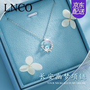 LNCO長(cháng)安幽夢(mèng)銀項鏈女士鎖骨鏈優(yōu)雅風(fēng)生日三八女神節禮物送女友閨蜜 限時(shí)促銷(xiāo)*【配禮盒】次日達