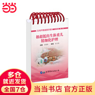 極超低出生體重兒精細化護理