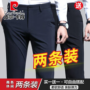 皮爾卡丹（pierre cardin）商務休閑褲男寬松直筒百搭彈力長褲子正裝男士免燙春夏中青年男褲 藏青+黑色【夏季薄款】 33