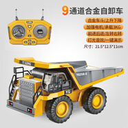 Dwi遙控挖掘機合金液壓挖挖機大型玩具車(chē)兒童超大號挖土電動(dòng)男孩汽車(chē) 【承載3公斤】9通道自卸翻斗車(chē) 【大容量雙充】單電池續航2小時(shí)
