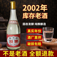 武后鄉(xiāng)汾液老酒53度黃蓋玻汾純糧食白酒整箱庫存瓶裝清香型好高梁口糧 53度 475mL 12瓶 （2箱裝）