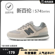 新百倫官方旗艦?zāi)行驴?74系列秋冬休閑情侶百搭透氣運(yùn)動(dòng)跑步鞋子女 NB574銀灰 41 標(biāo)準(zhǔn)尺碼