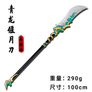 趙云龍膽亮銀槍軟膠材質(zhì)長矛方天畫戟兵器兒童玩具冷兵器PU 青龍偃月刀-100cm不帶環(huán) 默認(rèn)