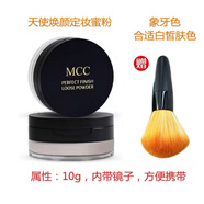 MCC韓國mcc媚卡摩卡散粉定妝粉蜜粉天使控油持久彩妝保濕煥顏男女 自然色10g
