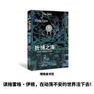 祈禱之海：格雷格·伊根經(jīng)典科幻三重奏I 小說 （2023年豆瓣年度科幻·奇幻圖書第2名，如何在動蕩不安的世界活下去？極致的唯物主義美學，絕對的認知快感?。?
                                         title=