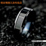 絕世情緣男士戒指個(gè)性刻字鈦鋼戒子潮男款學(xué)生霸氣簡(jiǎn)約飾品單身食指環(huán)尾戒 鎢鋼黒色17號+項鏈繩