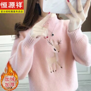 恒源祥羊毛衫女2025年新款半高領(lǐng)毛衣秋冬季少女裝初中學(xué)生加厚針織衫 粉色雙層 S 85-95斤