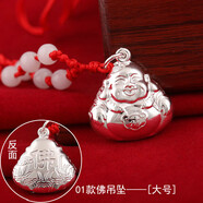 999銀佛吊墜銀女銀佛牌彌勒佛寶寶項(xiàng)墜首飾品 01款佛大號(hào)（送紅繩）
