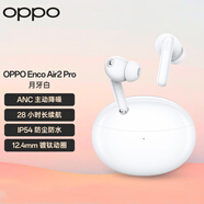 OPPO Enco Air2 Pro 真無線入耳式降噪藍牙耳機 音樂游戲耳機 主動降噪 通用小米蘋果華為手機 月牙白