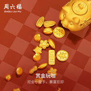 周六福珠寶賞金玩咖足金黃金投資金約1g愛心生日禮物