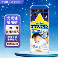 MOONY尤妮佳睡睡褲日本進(jìn)口嬰兒暢透拉拉褲超薄透氣夜用成長褲男女款 尤妮佳XXL22男寶睡睡褲1包22片