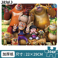 兒童拼圖3-6 兒童玩具女孩男孩智力4到6歲12小學(xué)生紙質(zhì)拼板 【034】熊出沒(méi)