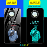 哲勒（ZHELE） 適用于華為榮耀x40手機(jī)殼榮耀x40保護(hù)套全包式硅膠簡約潮保護(hù)殼 夜光玻璃-生活嘛-男（帶膜） 榮耀x40