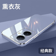 梵黛適用VIVO Y78+手機(jī)殼vivoy78+硅膠殼新款全包圍鏡頭保護(hù)套V2271A防摔外殼超薄后殼簡(jiǎn)約男款女 熏衣灰-升級(jí)直邊防摔