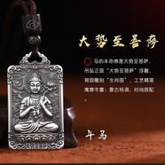 羅泰老銀匠999足銀本命佛吊墜十二生肖阿彌陀佛吊墜生肖守護神項鏈 大勢至菩薩（生肖馬）送證書