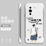 紀(jì)普 華為nova10手機(jī)殼NOVA10Pro耐磨無邊框保護(hù)套超薄硅膠磨砂防摔卡通個(gè)性創(chuàng)意潮牌硬殼 華為NOVA10Pro【象牙白-碎銀幾兩】