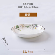 嵐汀陶瓷（LUTERCERAMICS）骨瓷餐具盤子陶瓷盤碟家用菜盤湯盤大小號碟子牛排盤西餐盤餃子盤 5英寸深盤子（小菜碟）