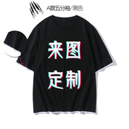 雪姿琴（XUEZIQIN）班服定制五分袖t恤印logo圖做寬松溜肩T恤男女通用純棉短袖工作服 A款假兩件黑色 M