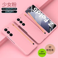 超甲度【殼膜一體】適用三星zfold5手機殼全包防摔Fold4折疊屏筆槽收納帶手寫(xiě)筆fold6男女新款 【少女粉】+粉色筆 三星Z Fold4