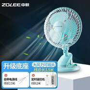 中聯(lián)（ZOLEE）中聯(lián)夾扇電風(fēng)扇迷你微風(fēng)扇小風(fēng)扇電扇臺(tái)壁扇家用學(xué)生宿舍床頭小型辦公室壁掛靜音搖頭風(fēng)扇語(yǔ)音聲控 底盤(pán)款+5檔遙控定時(shí)線