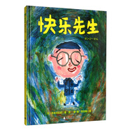 快樂(lè)先生(魔法象·圖畫(huà)書(shū)王國(guó))