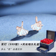 銀千惠999純銀耳釘女士銀杏葉耳環(huán)高級感輕奢耳飾情人節(jié)禮物生日送女友2 耳釘（玫瑰金色）+玫瑰花禮盒 精美禮盒送老婆/配足銀證書/情人節(jié)女生禮物