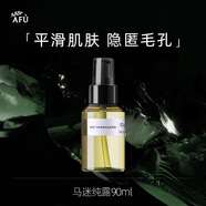 阿芙（AFU）爽膚水馬迷純露90ml 化妝水噴霧 柔膚水濕敷水 圣誕禮物