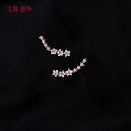 艾姝飾品2020年新款潮鋯石小花甜美氣質(zhì)耳排耳釘925銀網(wǎng)紅耳飾 玫瑰金色一對(duì)價(jià) 通體925純銀