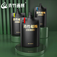 青竹畫(huà)材超級水粉大師丙粉100ml袋裝繪畫(huà)材料補充包顏料 超級水粉丙粉100ml補充包 紫羅蘭