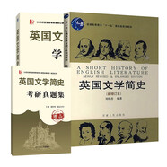 英國文學(xué)簡史 新增訂本+學(xué)習(xí)指南(含中文翻譯) 套裝3本