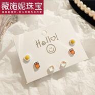 薇施妮（WEISHINI）新款景德鎮(zhèn)糖果色銀針陶瓷耳釘套裝夏季小巧可愛風(fēng)學(xué)生耳環(huán)女 -11【黃色太陽花三件套】