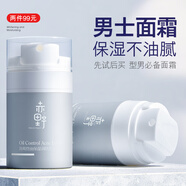 赤野男士護(hù)膚面霜潤(rùn)膚乳保濕霜男擦抹臉油補(bǔ)水滋潤(rùn)護(hù)臉?biāo)橐耗凶o(hù)膚品