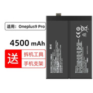 真科適用 Oneplus 9 pro電池 一加1+9RT手機電板 Oneplus 9R更換全新大容量 Oneplus 9 Pro電池【BLP827】