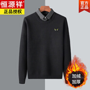恒源祥2024秋冬加厚毛衣男假兩件套翻領(lǐng)商務(wù)休閑針織衫男士外套潮 小惡魔帶領(lǐng)黑色-灰領(lǐng)子 加絨 M
